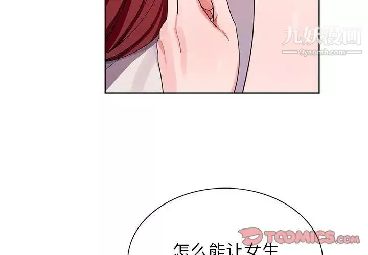 神之手-第4话 - 图片 3