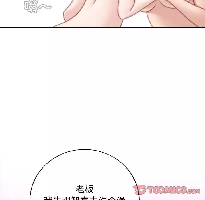 秘密工坊-第29话 - 图片 70