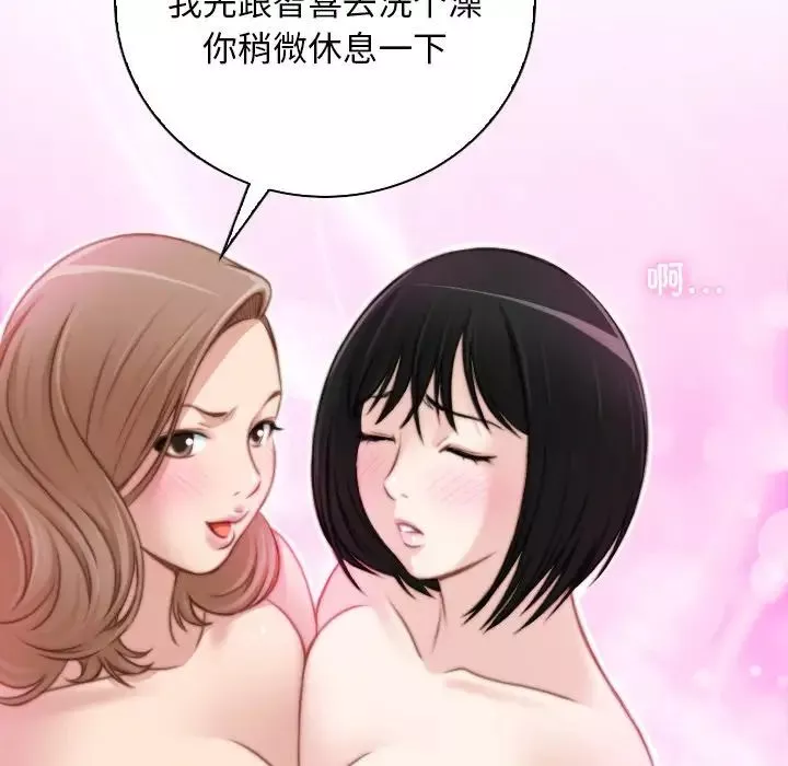 秘密工坊第29話