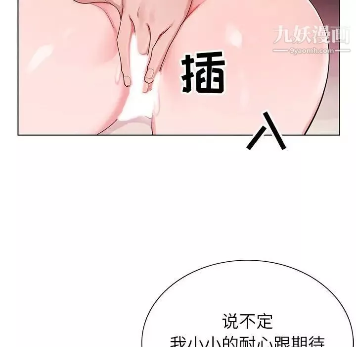 神之手-第4话 - 图片 10