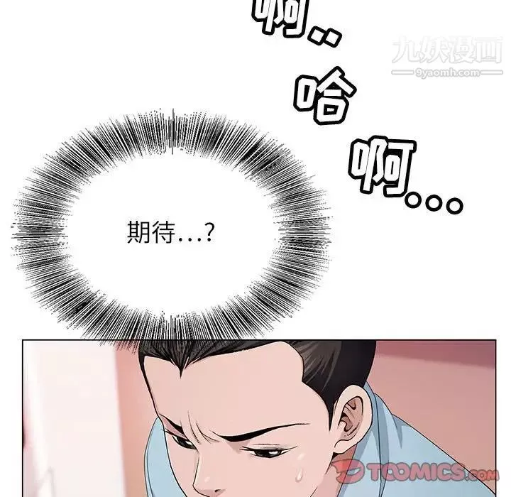 神之手第4話
