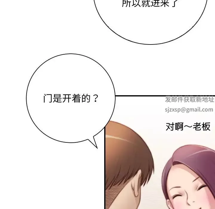 秘密工坊-第29话 - 图片 85