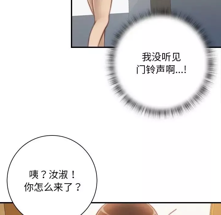 秘密工坊-第29话 - 图片 83
