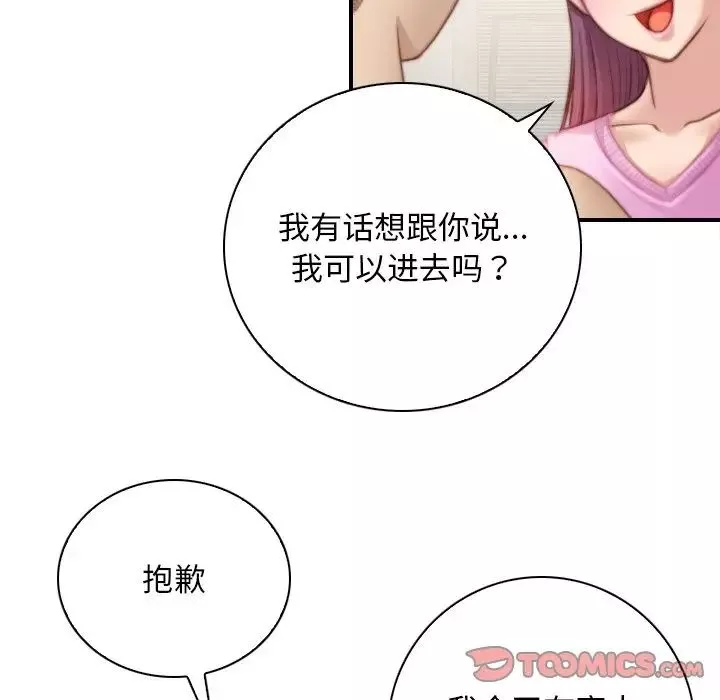秘密工坊第29話