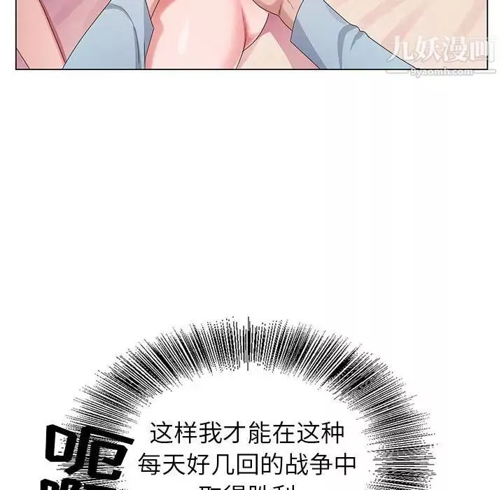 神之手-第4话 - 图片 23