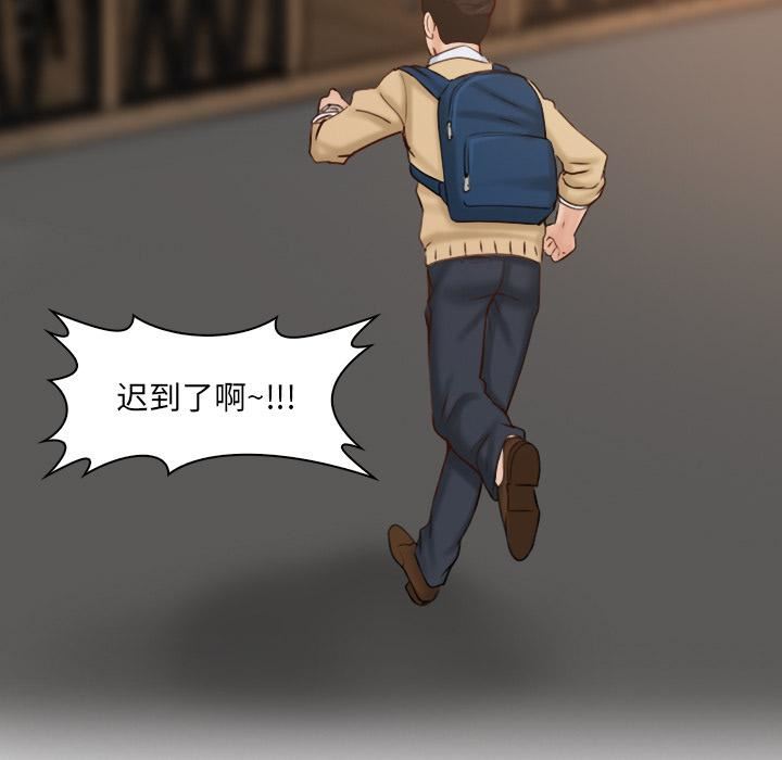 女友与奴隶第1话