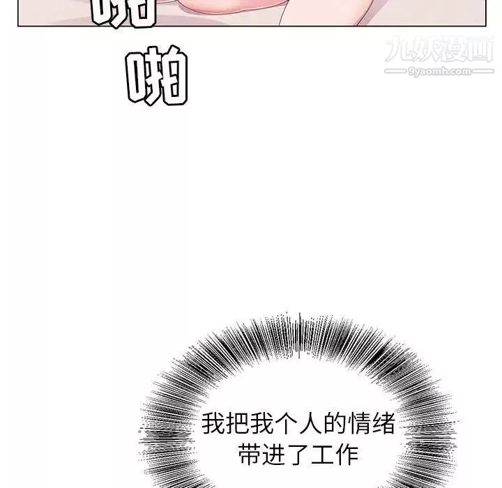 神之手-第4话 - 图片 28