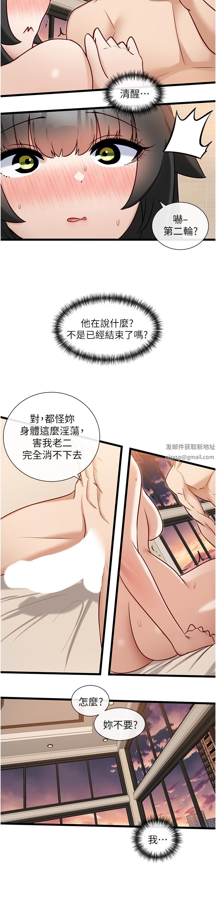 脫單神器第12話-被插到無法說不要