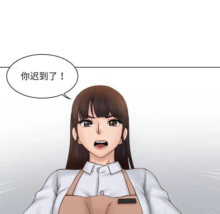 女友与奴隶第1話