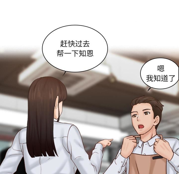 女友与奴隶第1话