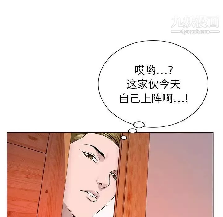 神之手第4話