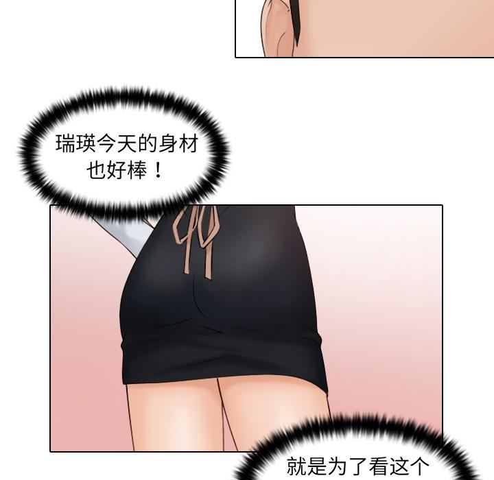 女友与奴隶第1话
