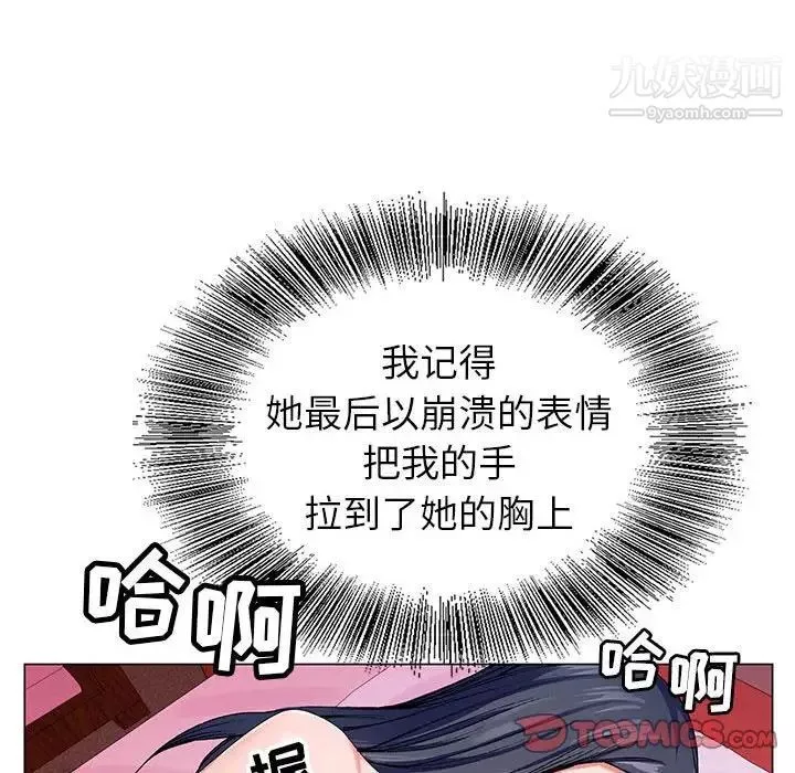 神之手-第4话 - 图片 39