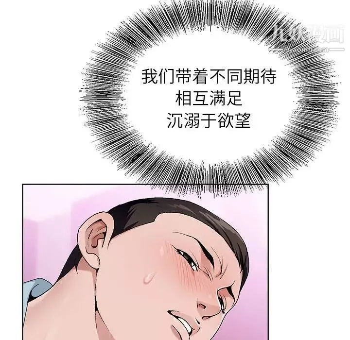 神之手第4話
