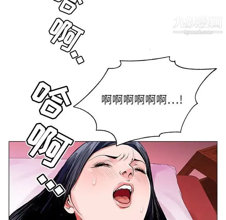 神之手第4話