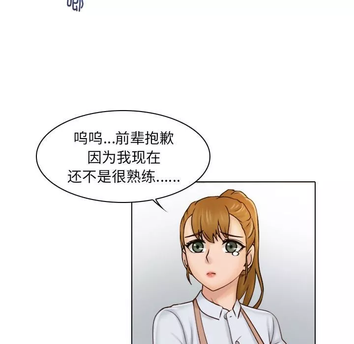 女友与奴隶-第1话 - 图片 28