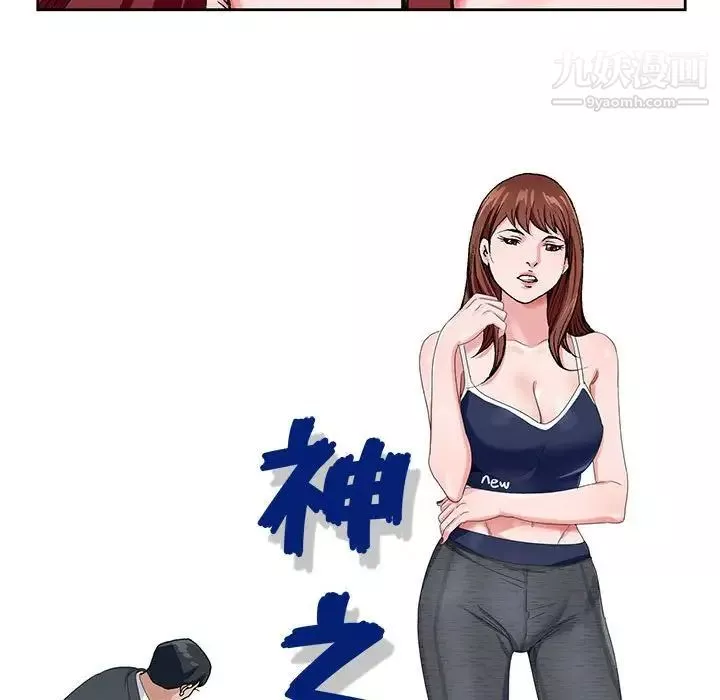 神之手第4話