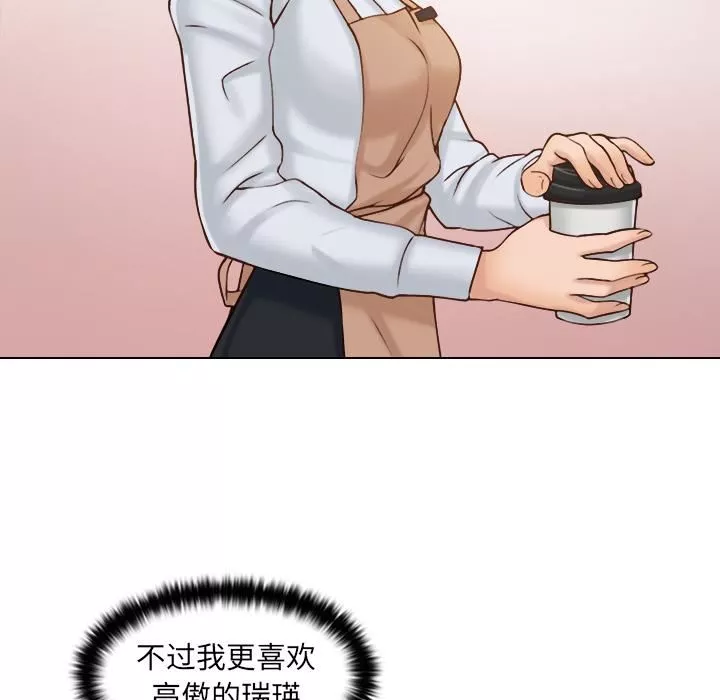 女友与奴隶第1話