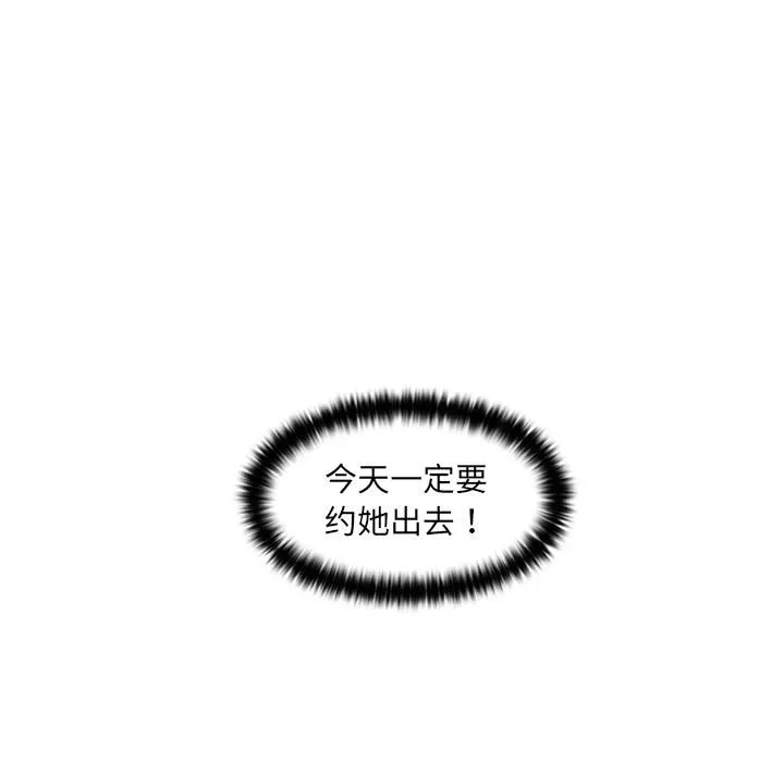 女友与奴隶-第1话 - 图片 33