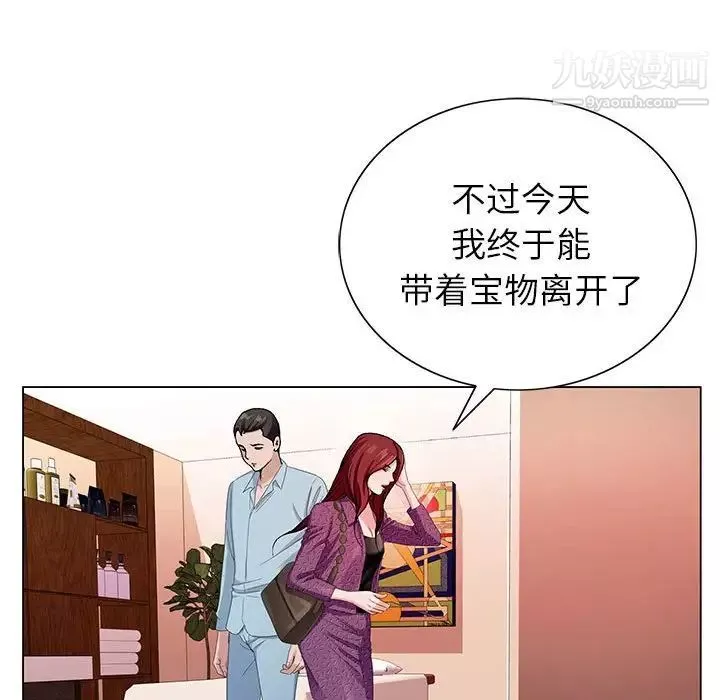 神之手第4話