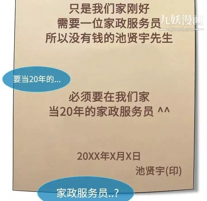长腿姐姐-预告篇 - 图片 47