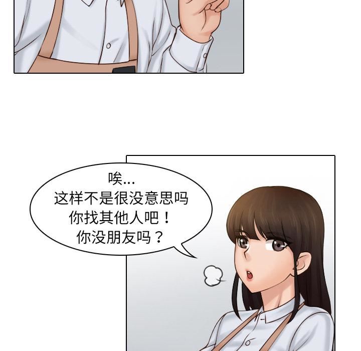 女友与奴隶第1话