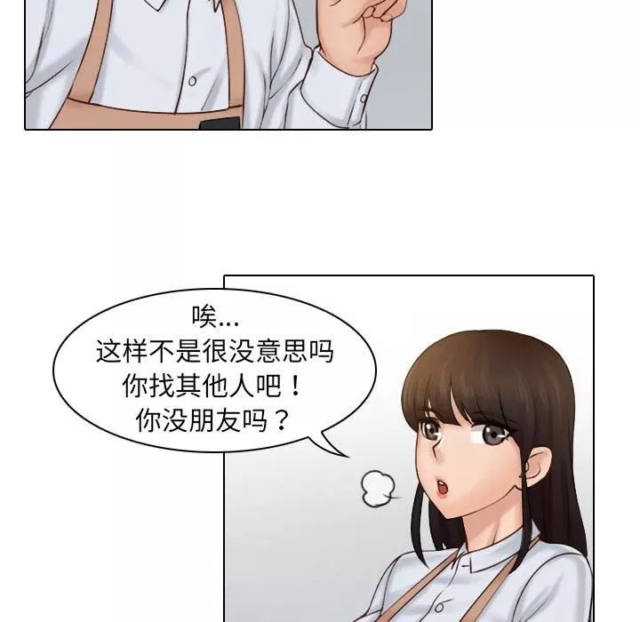 女友与奴隶第1話