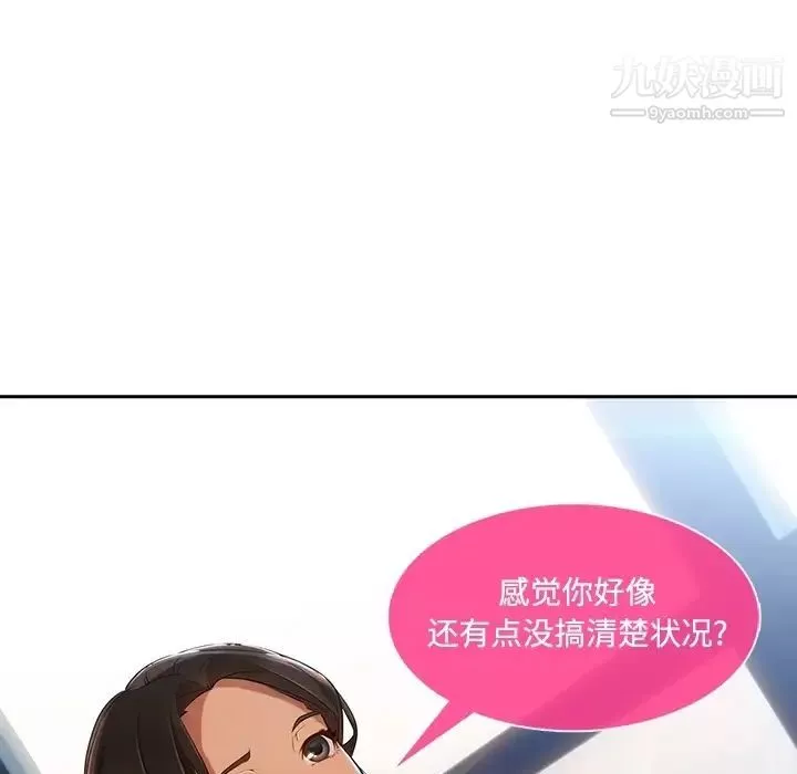 长腿姐姐-预告篇 - 图片 51