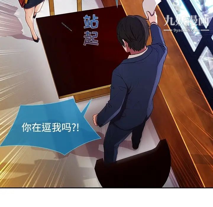 长腿姐姐预告篇