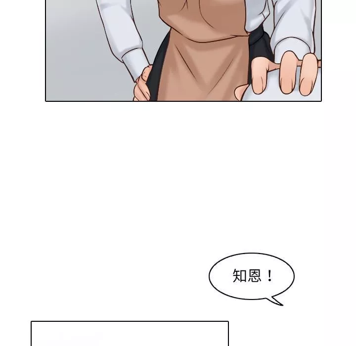 女友与奴隶第1話