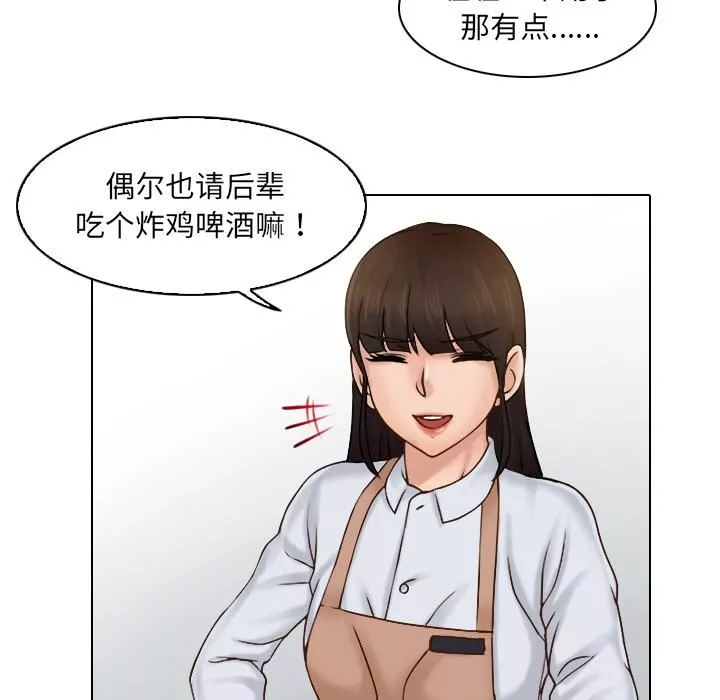 女友与奴隶第1話