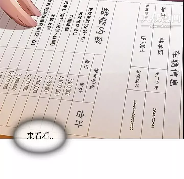 长腿姐姐-预告篇 - 图片 56