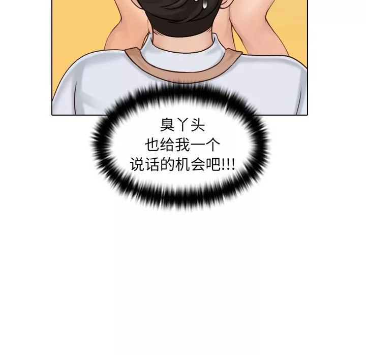 女友与奴隶第1話