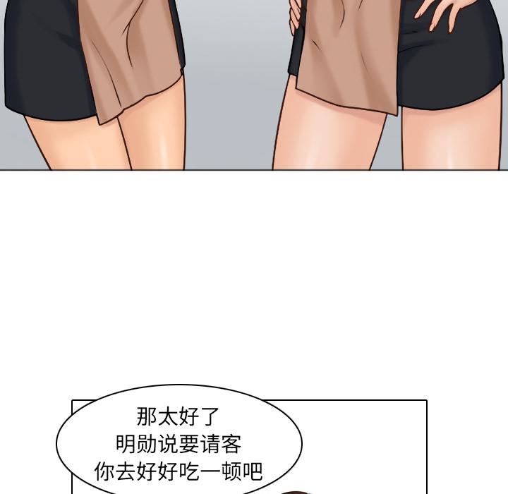 女友与奴隶第1话
