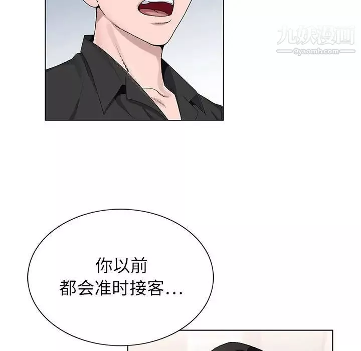 神之手-第4话 - 图片 67