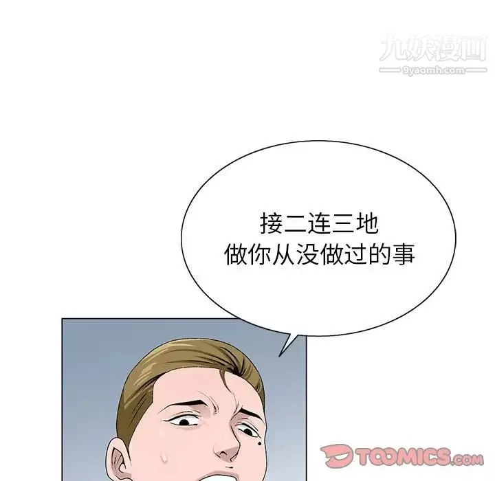 神之手-第4话 - 图片 66
