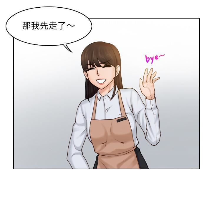 女友与奴隶第1话