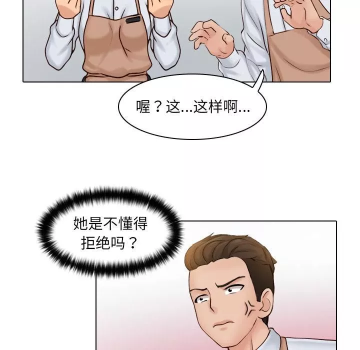 女友与奴隶-第1话 - 图片 61