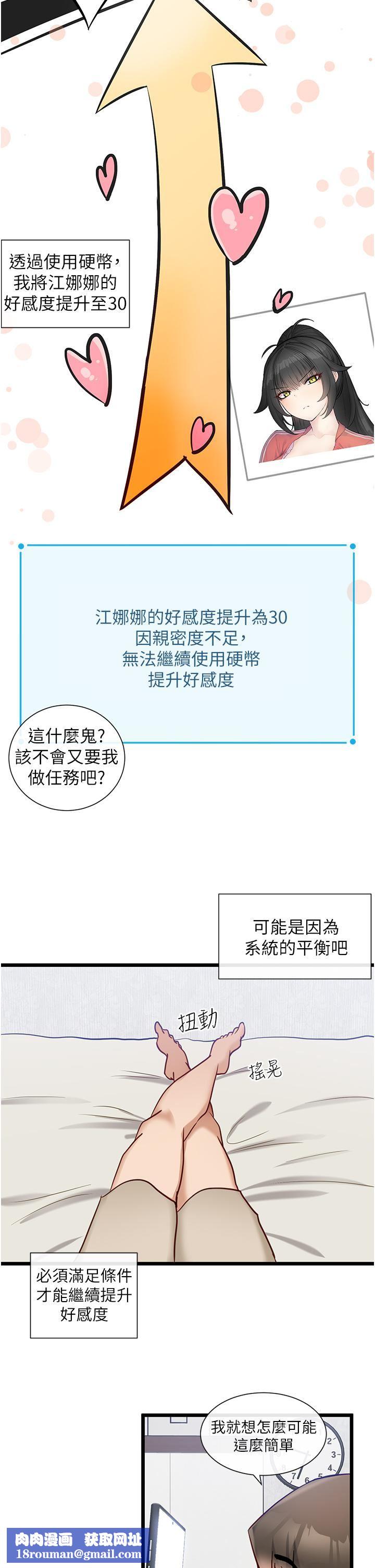 脱单神器第13话-打造后宫的任务!