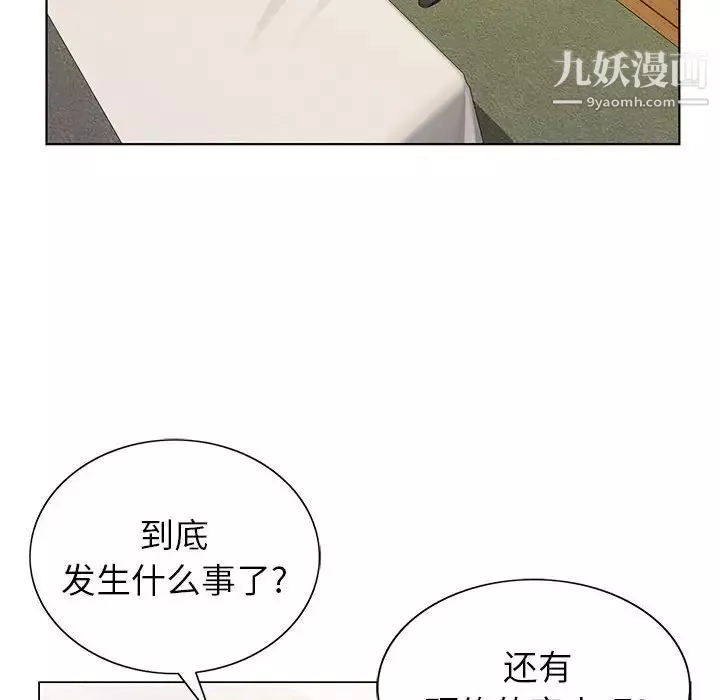 神之手第4話
