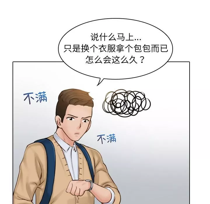 女友与奴隶第1話