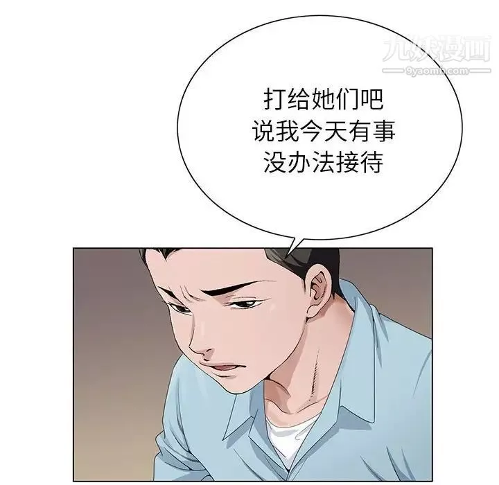 神之手第4話