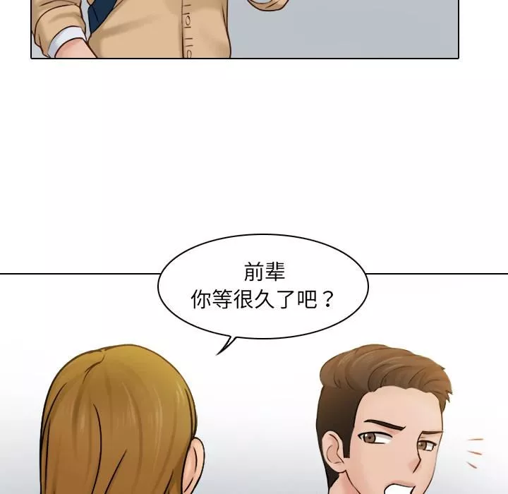 女友与奴隶第1話