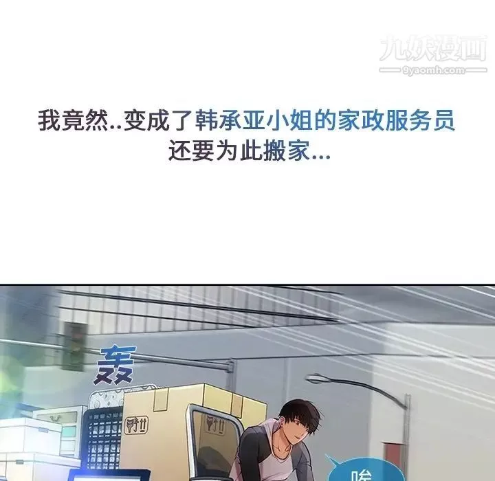 長腿姐姐预告篇