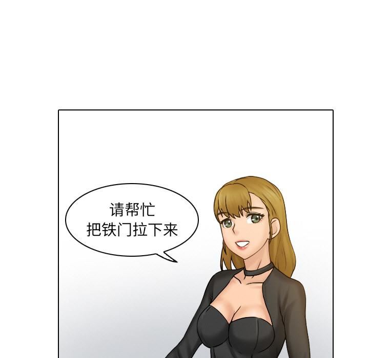 女友与奴隶第1话