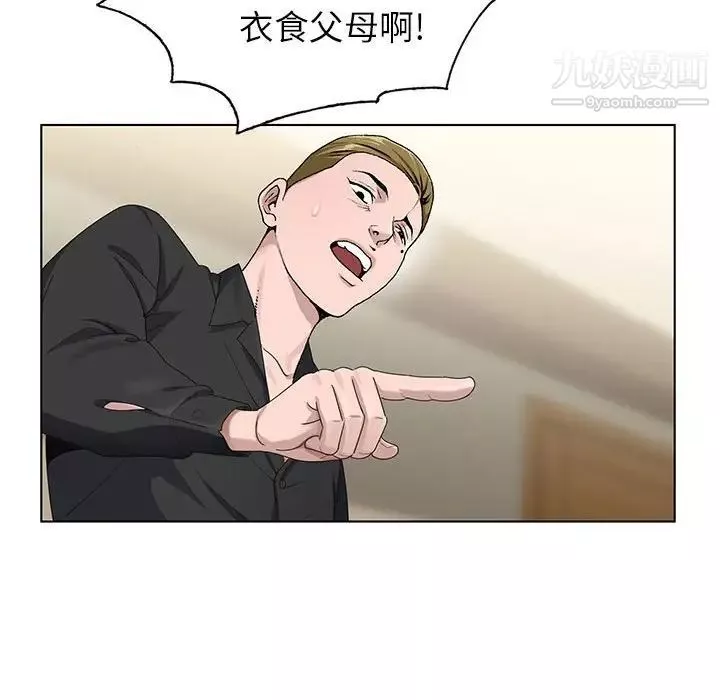 神之手第4話