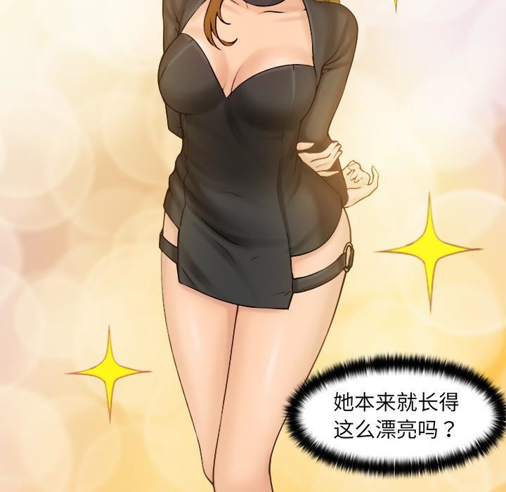 女友与奴隶第1话