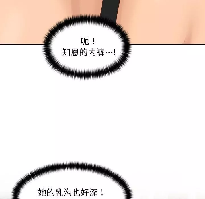 女友与奴隶-第1话 - 图片 77