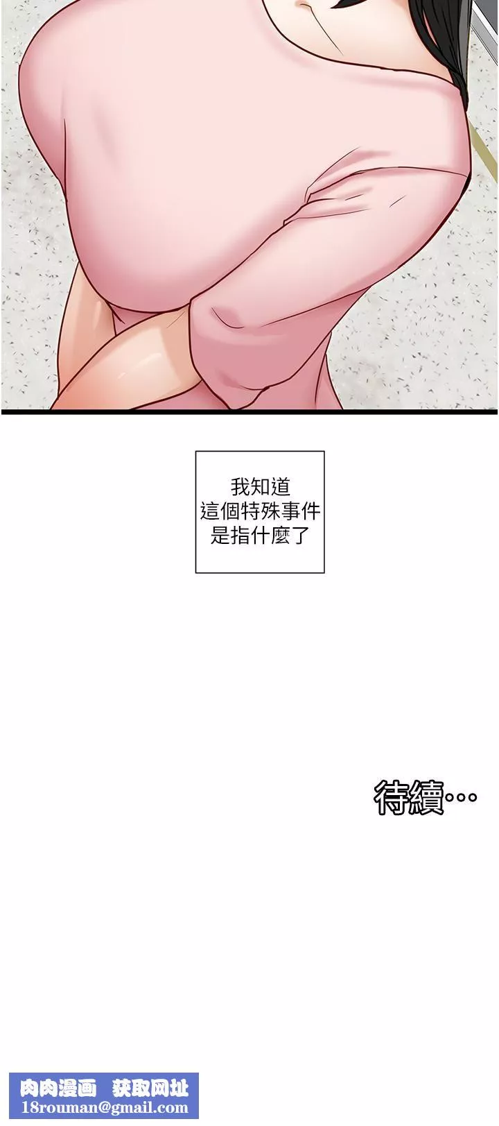 脱单神器-第13话-打造后宫的任务! - 图片 27