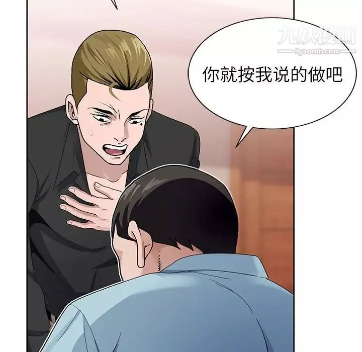神之手-第4话 - 图片 86